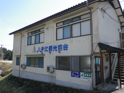 ハチ北観光協会 Kami Tabi ハチ北観光協会 Kami Tabi